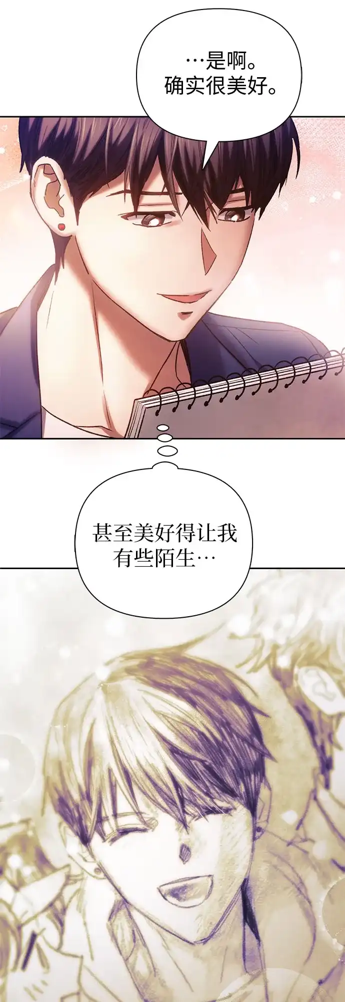 我培养的S级们 [第166话] 我的呢 第52页