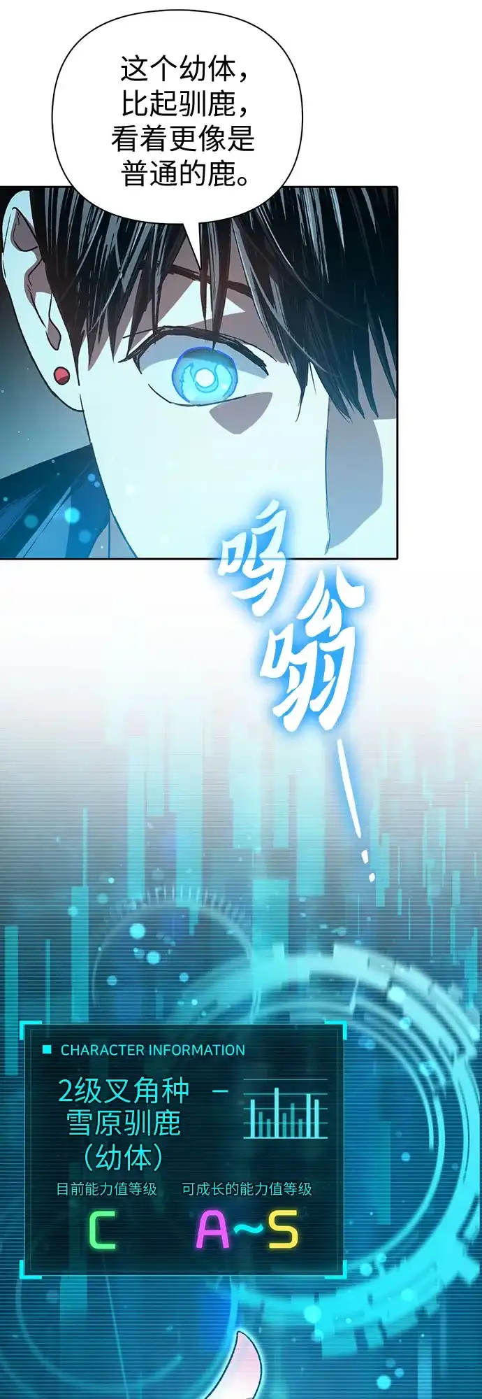 我培养的S级们 [第166话] 我的呢 第30页