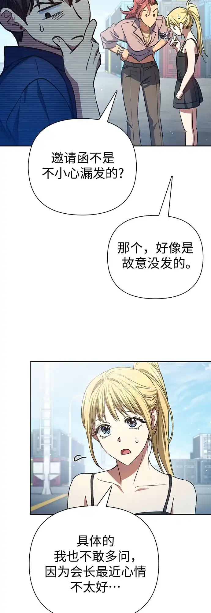 我培养的S级们 [第166话] 我的呢 第15页