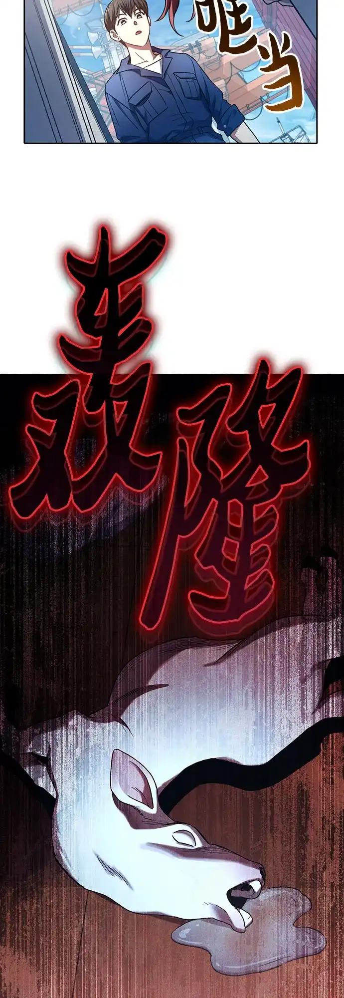 我培养的S级们 [第166话] 我的呢 第26页