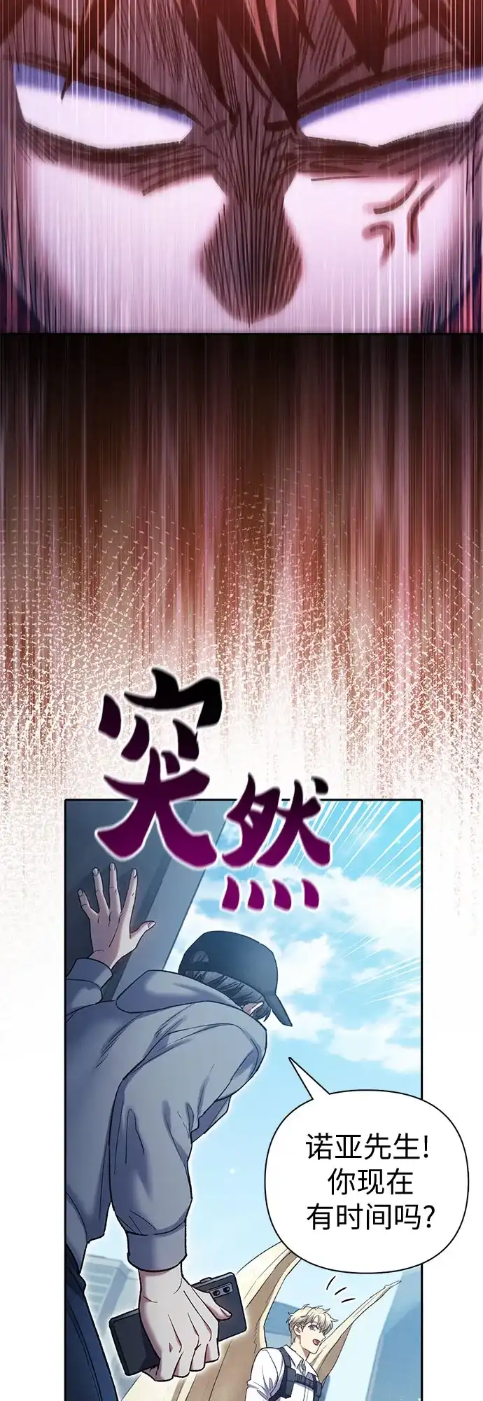 我培养的S级们 [第166话] 我的呢 第66页