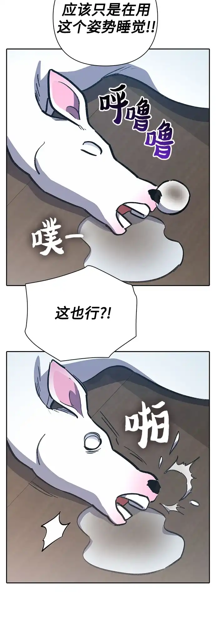 我培养的S级们 [第166话] 我的呢 第28页