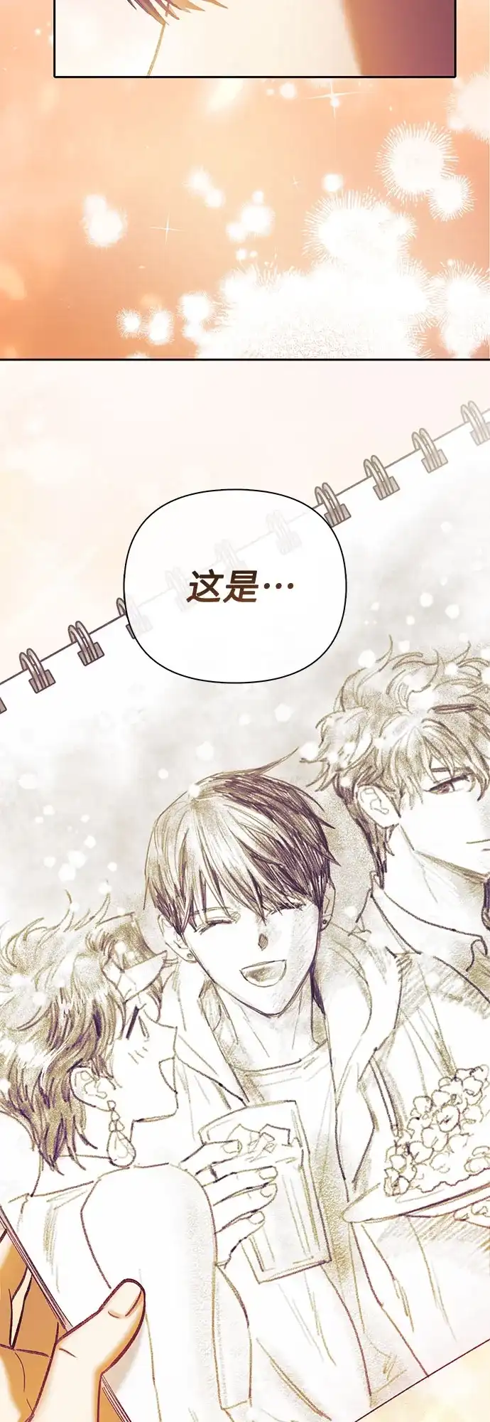 我培养的S级们 [第166话] 我的呢 第50页