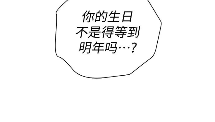 我培养的S级们 [第166话] 我的呢 第40页