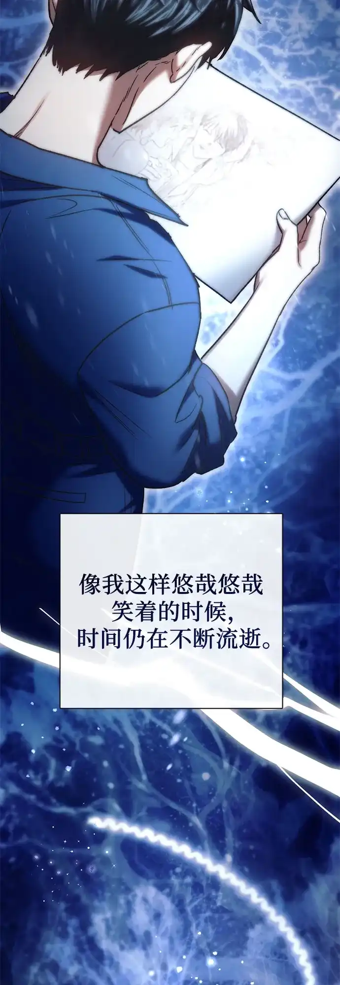 我培养的S级们 [第166话] 我的呢 第54页