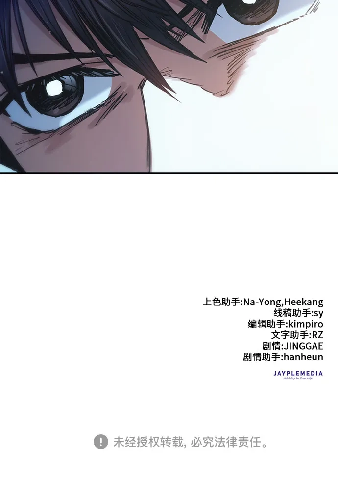 我培养的S级们 [第166话] 我的呢 第70页