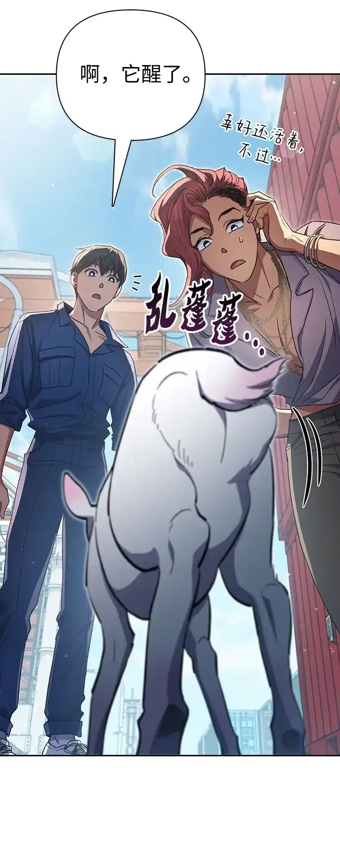 我培养的S级们 [第166话] 我的呢 第29页