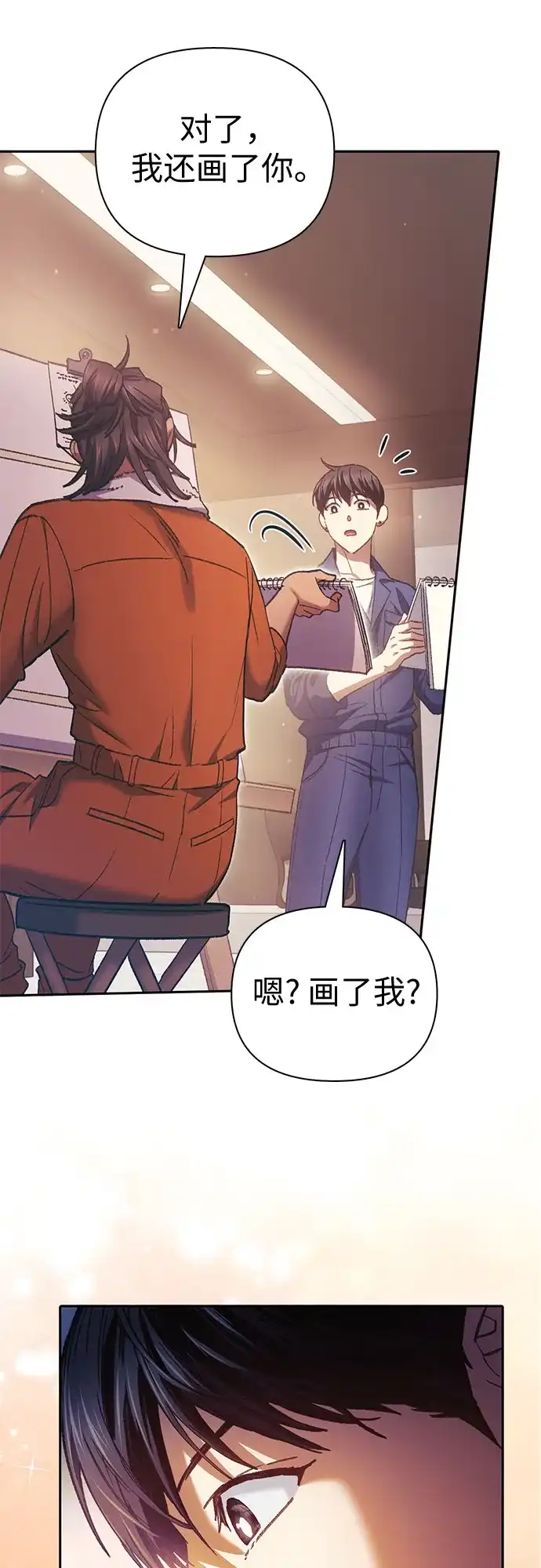 我培养的S级们 [第166话] 我的呢 第49页