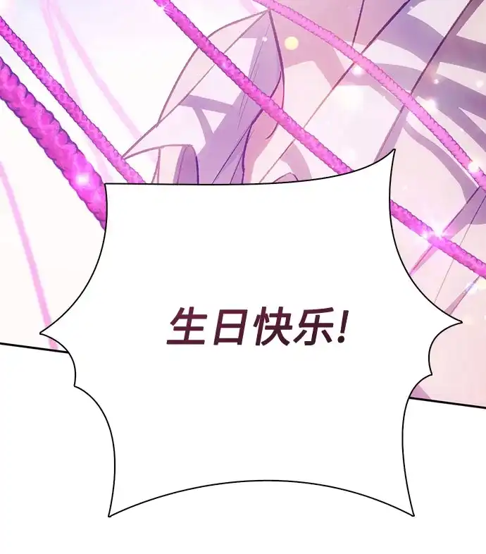 《我培养的S级们》[第167话] 亲自去拿 第19页
