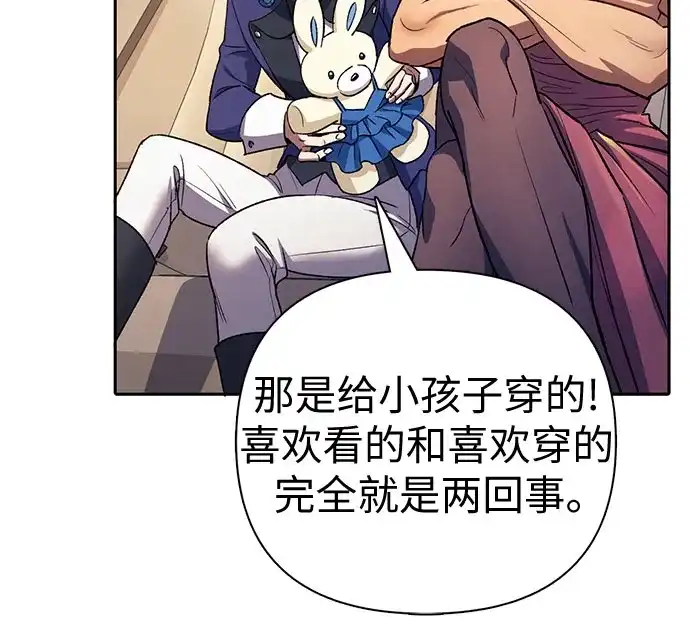 《我培养的S级们》[第167话] 亲自去拿 第64页