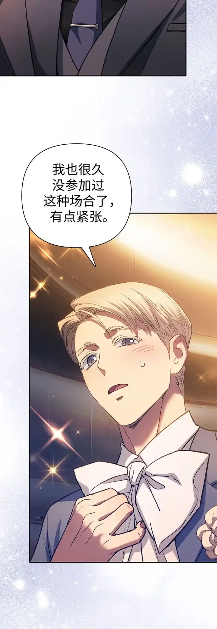 《我培养的S级们》[第167话] 亲自去拿 第58页