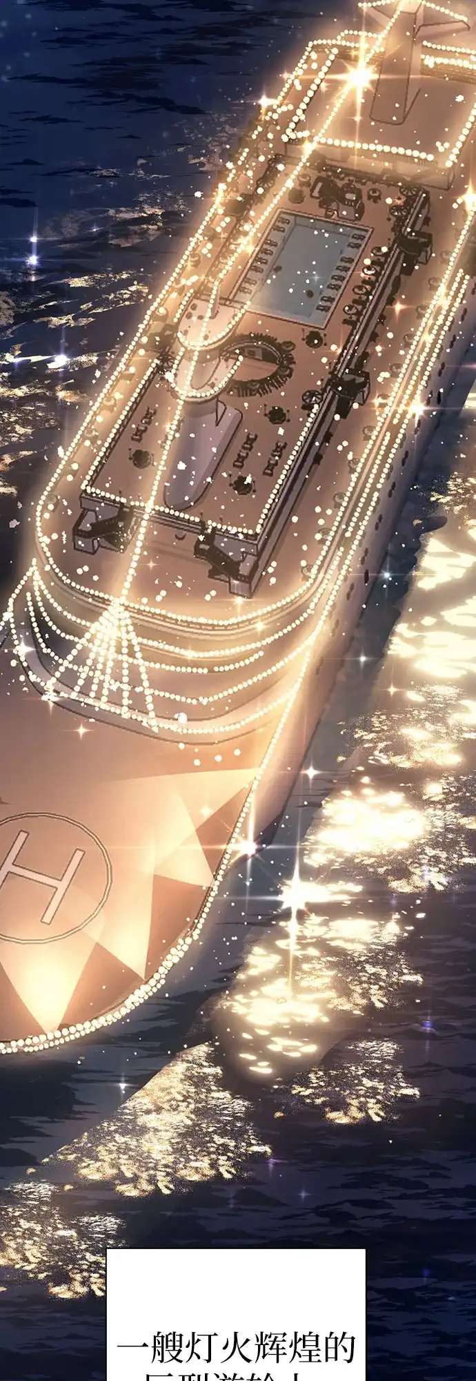 《我培养的S级们》[第167话] 亲自去拿 第70页