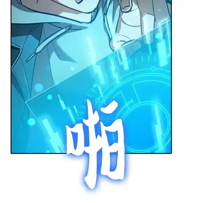 《我培养的S级们》[第167话] 亲自去拿 第13页