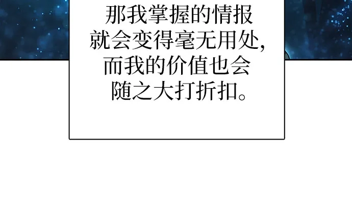 《我培养的S级们》[第167话] 亲自去拿 第47页