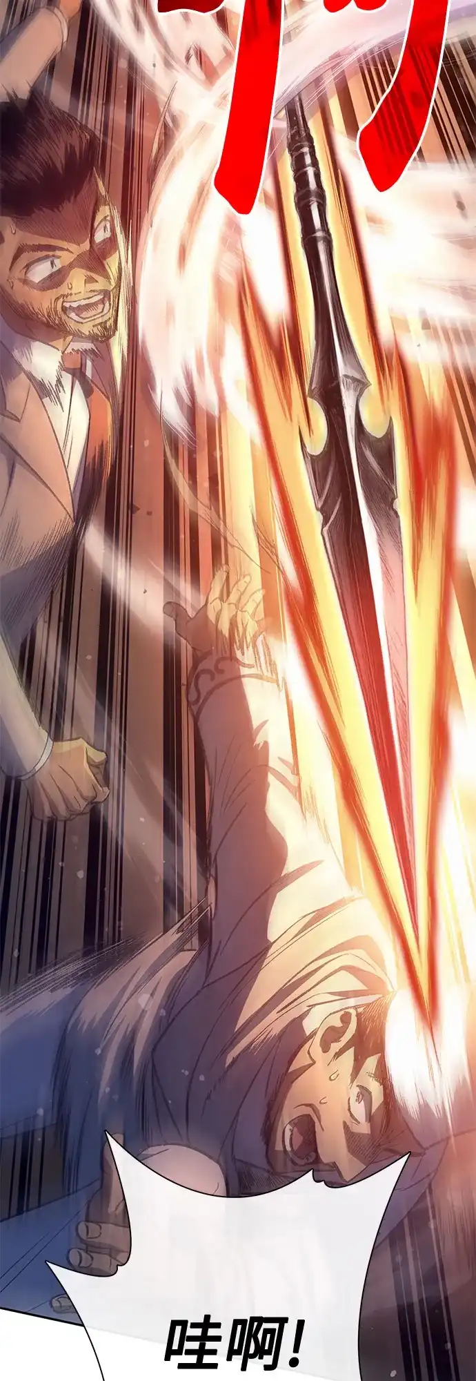 《我培养的S级们》[第167话] 亲自去拿 第77页