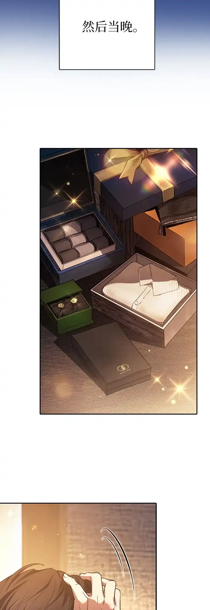 《我培养的S级们》[第167话] 亲自去拿 第51页