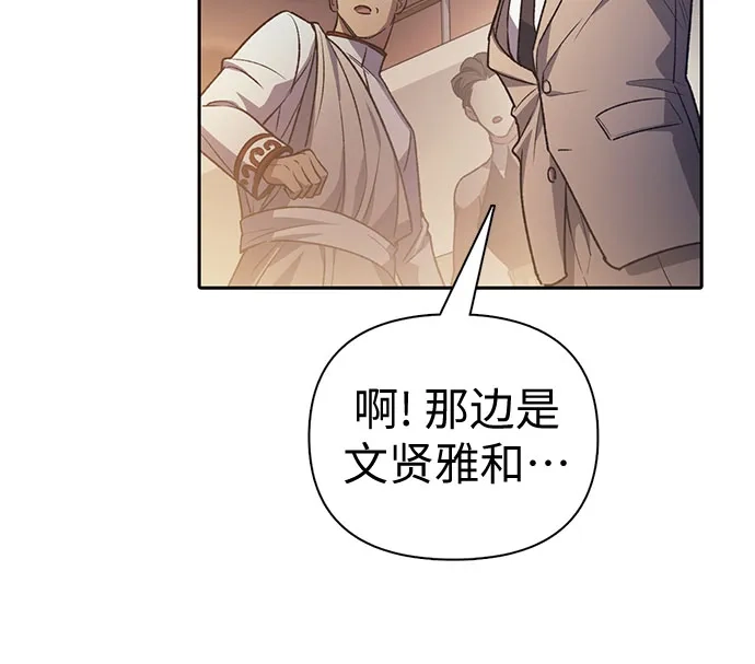 《我培养的S级们》[第167话] 亲自去拿 第74页