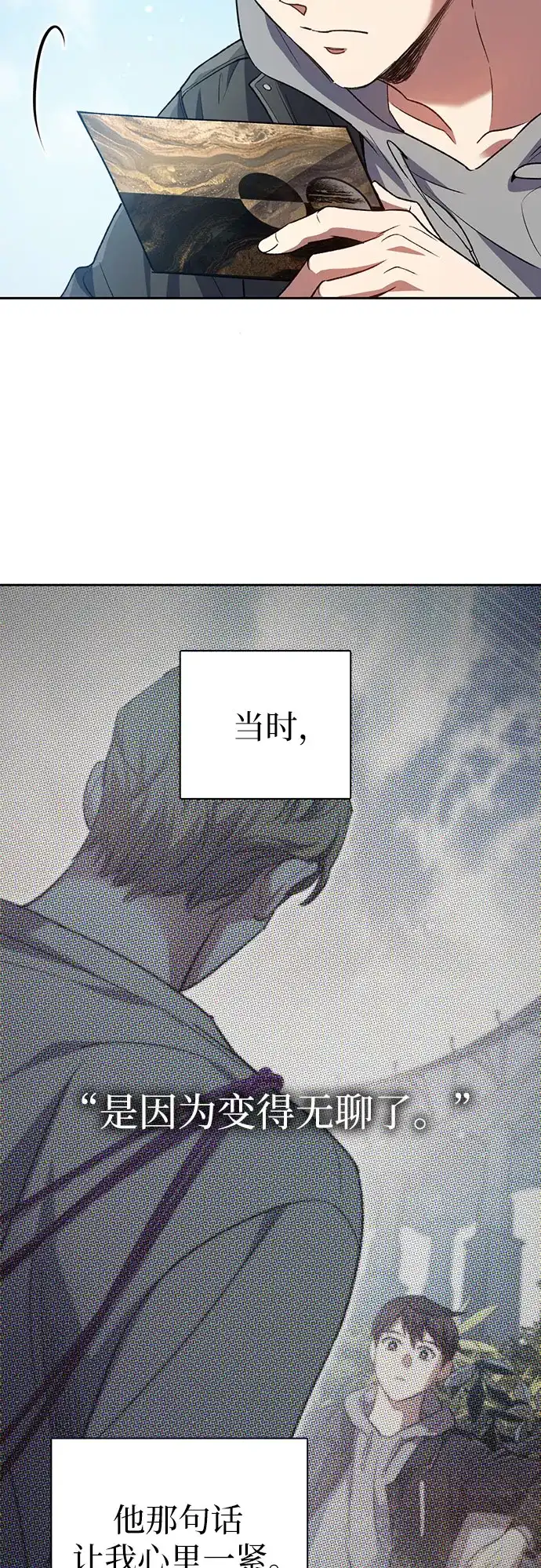 《我培养的S级们》[第167话] 亲自去拿 第45页