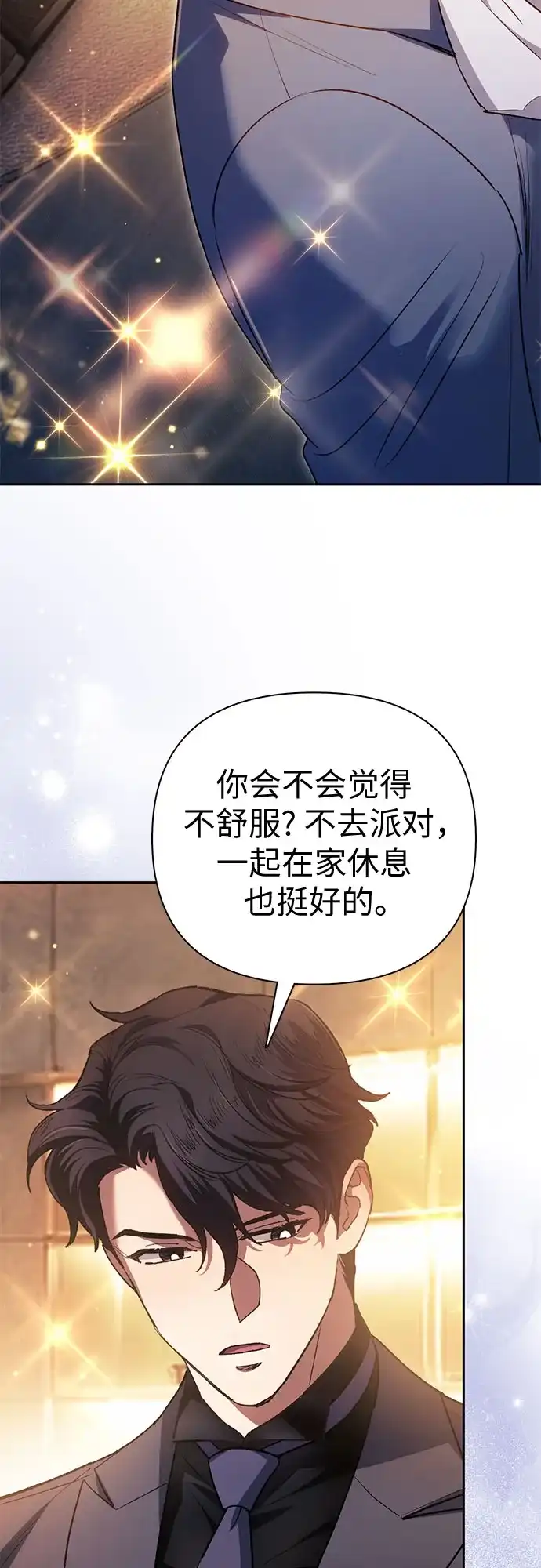 《我培养的S级们》[第167话] 亲自去拿 第57页