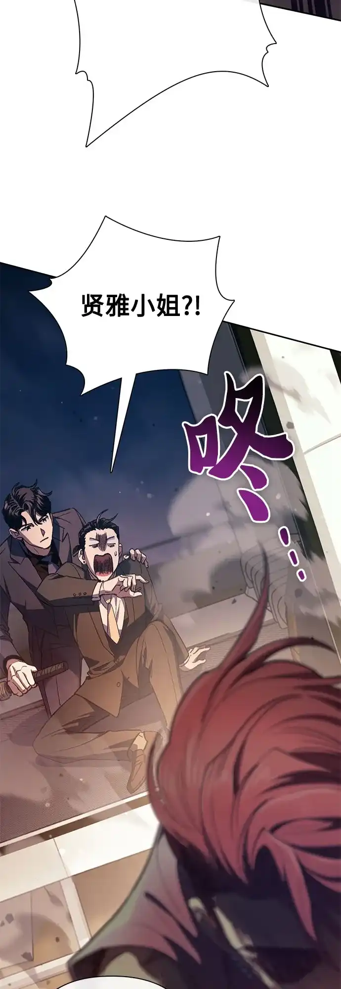 《我培养的S级们》[第167话] 亲自去拿 第78页