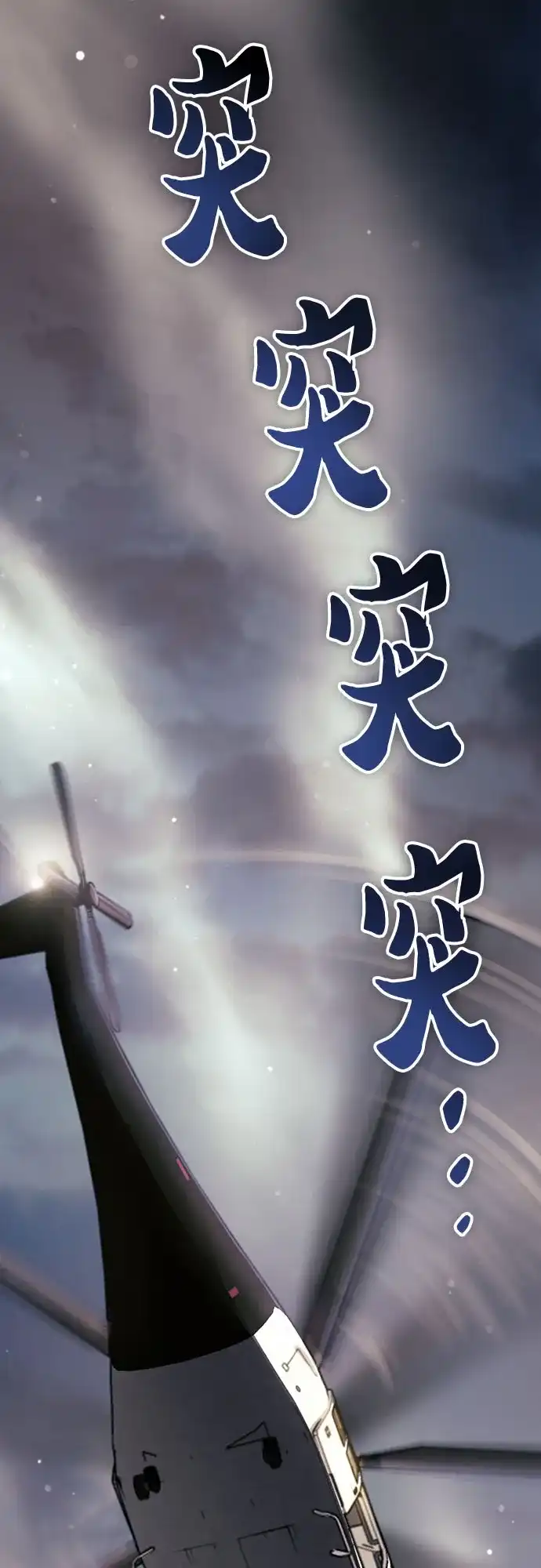 《我培养的S级们》[第167话] 亲自去拿 第66页