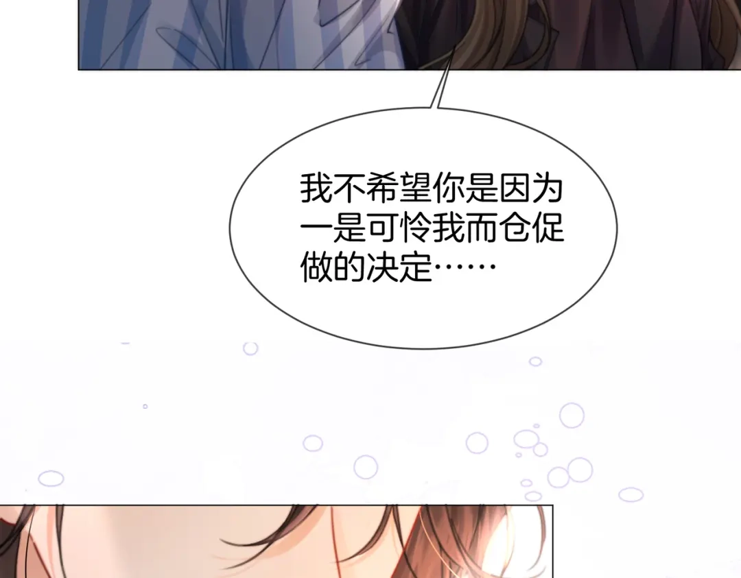 我亲爱的法医小姐 第106话 放下 第17页