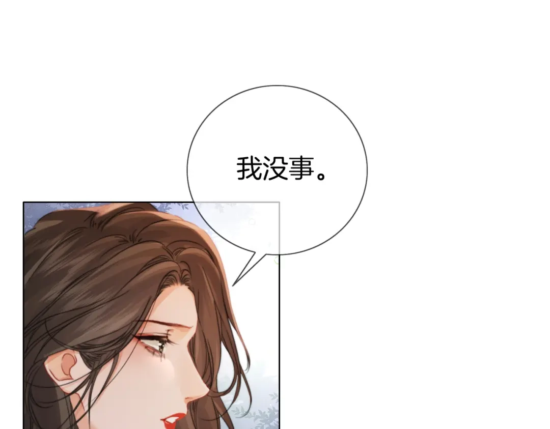 我亲爱的法医小姐 第106话 放下 第5页