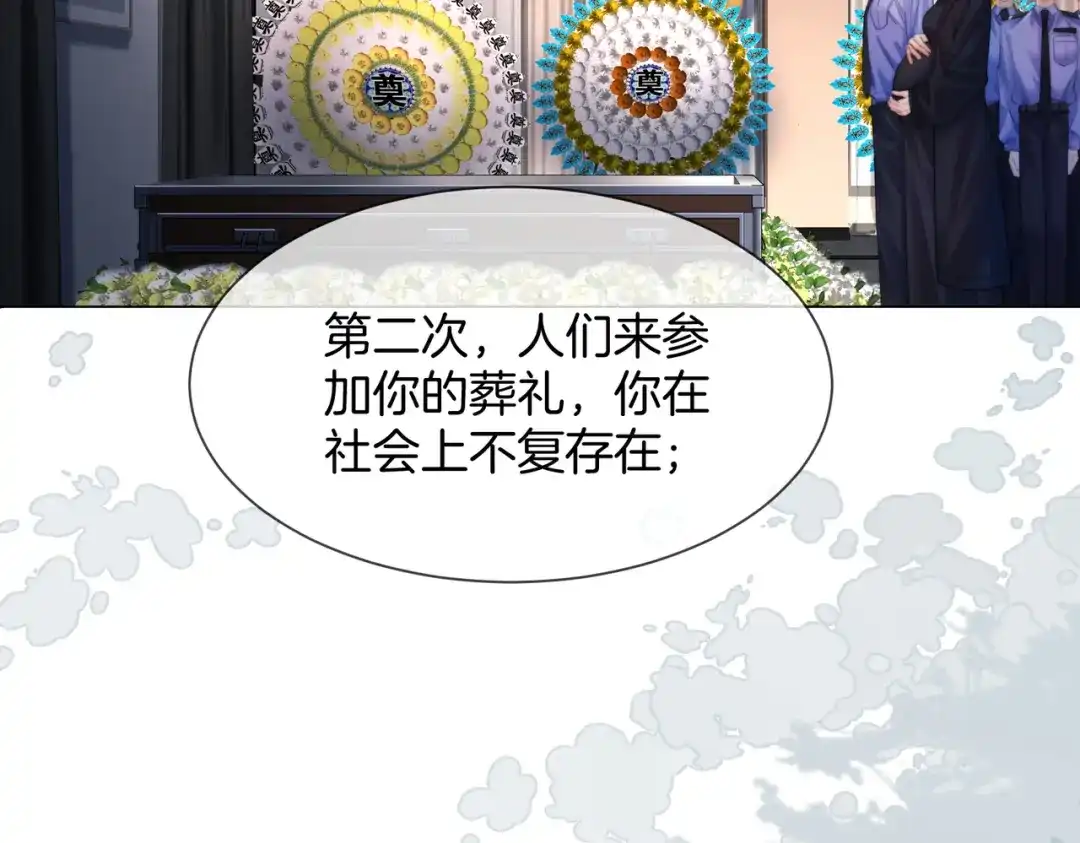我亲爱的法医小姐 第106话 放下 第48页