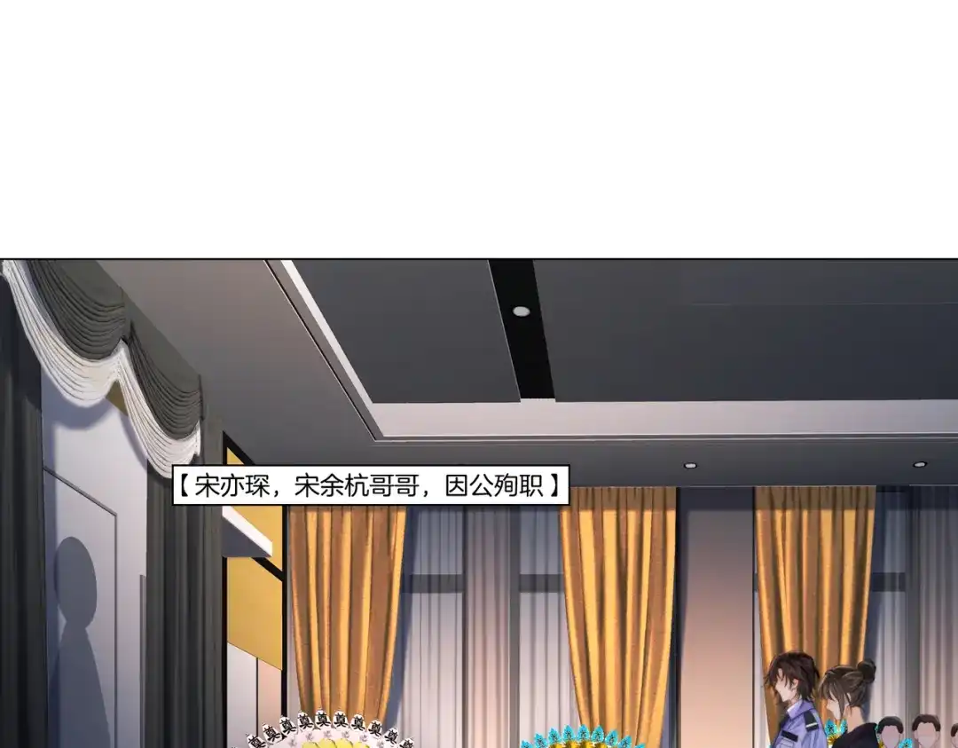 我亲爱的法医小姐 第106话 放下 第47页