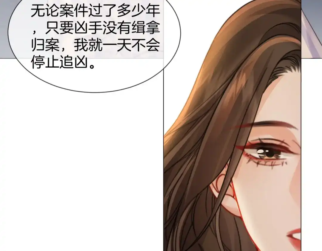 我亲爱的法医小姐 第106话 放下 第30页
