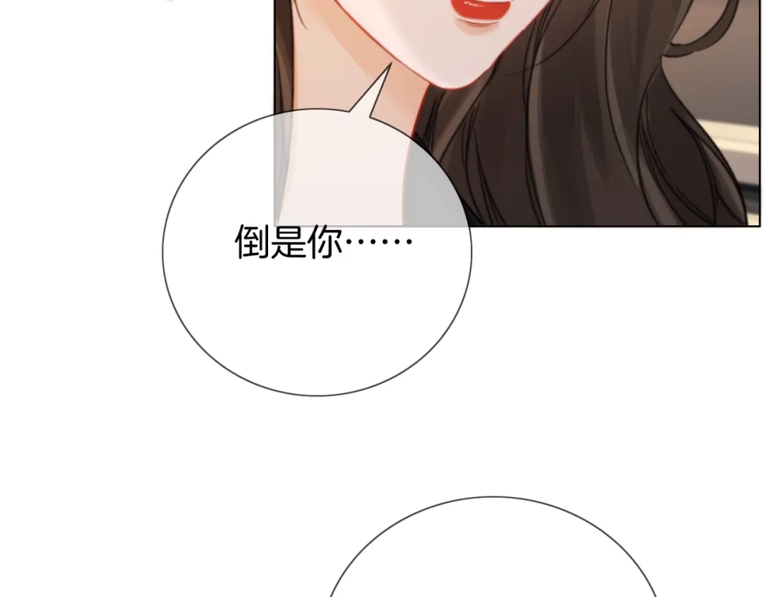 我亲爱的法医小姐 第106话 放下 第7页