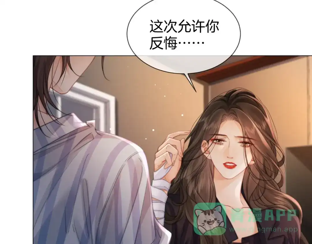 我亲爱的法医小姐 第106话 放下 第16页