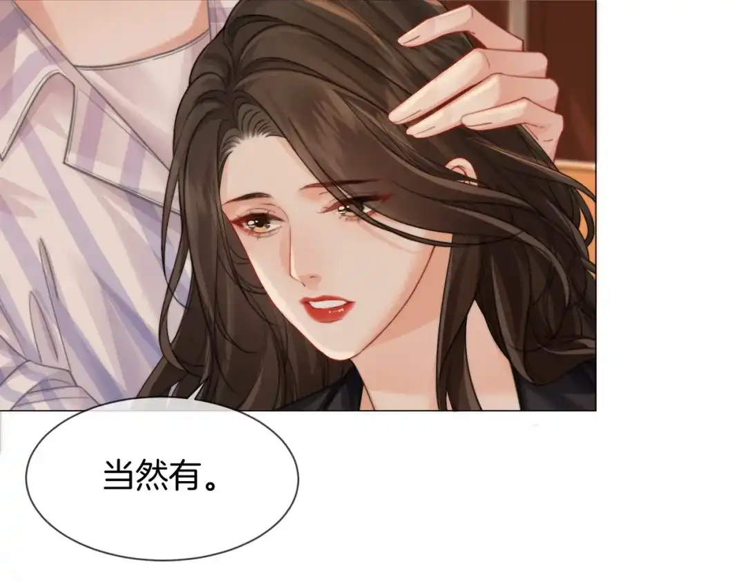 我亲爱的法医小姐 第106话 放下 第40页