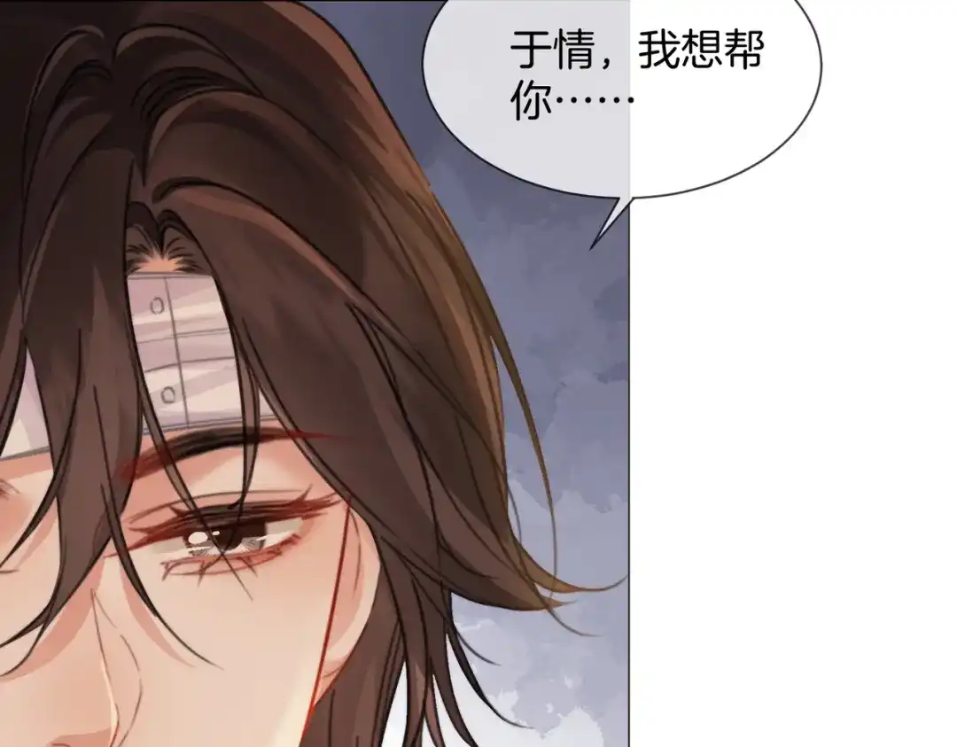 我亲爱的法医小姐 第106话 放下 第32页