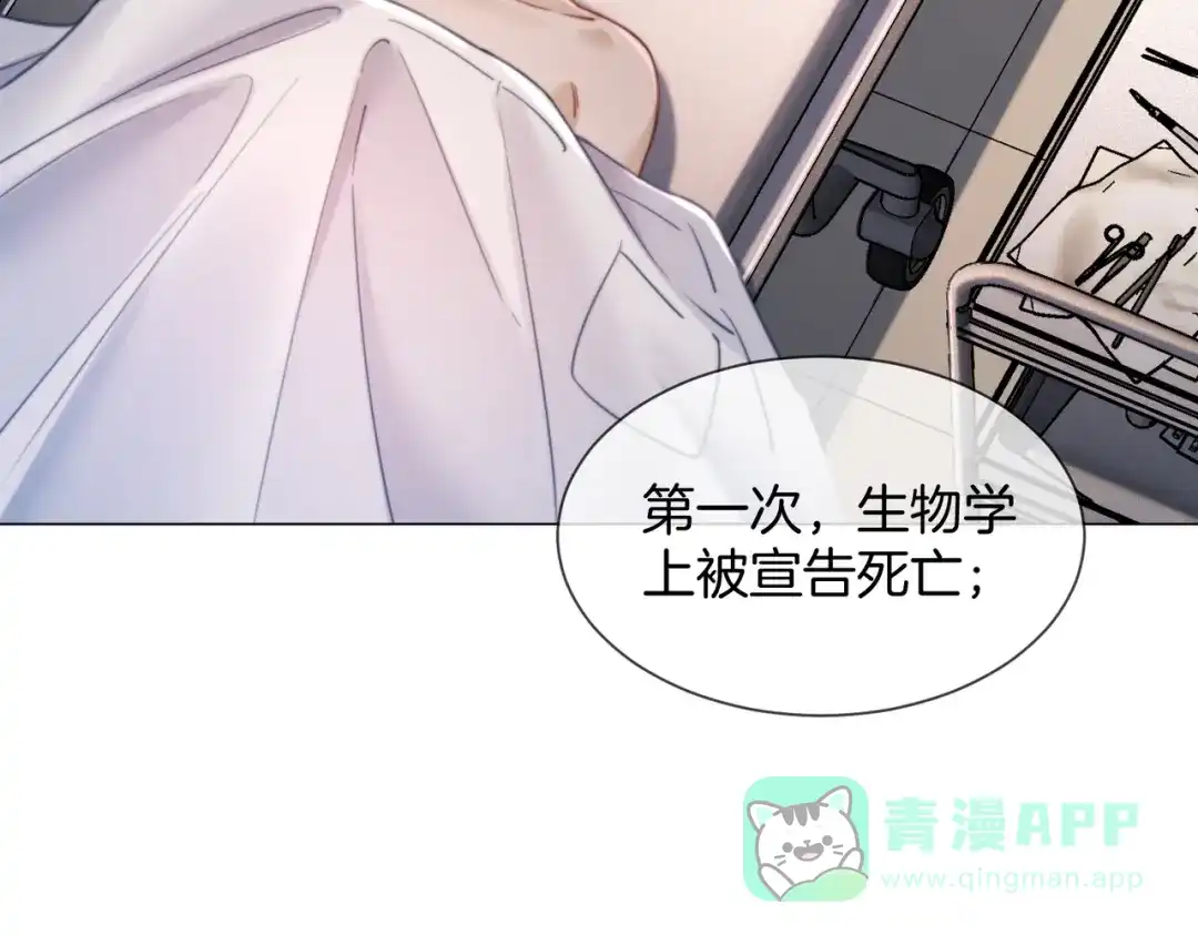 我亲爱的法医小姐 第106话 放下 第46页