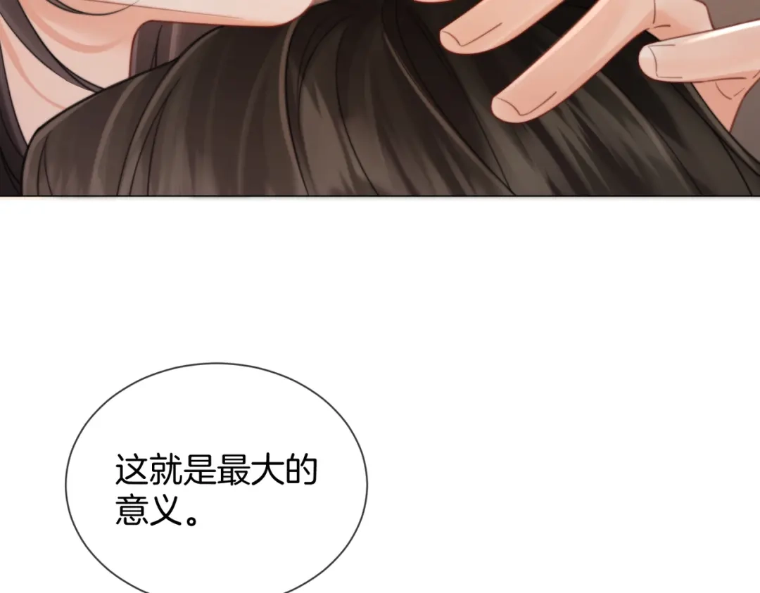 我亲爱的法医小姐 第106话 放下 第54页