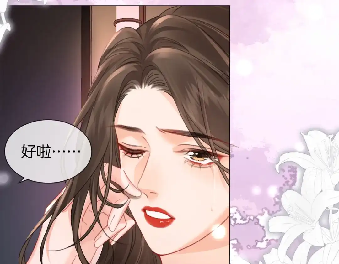 我亲爱的法医小姐 第106话 放下 第69页