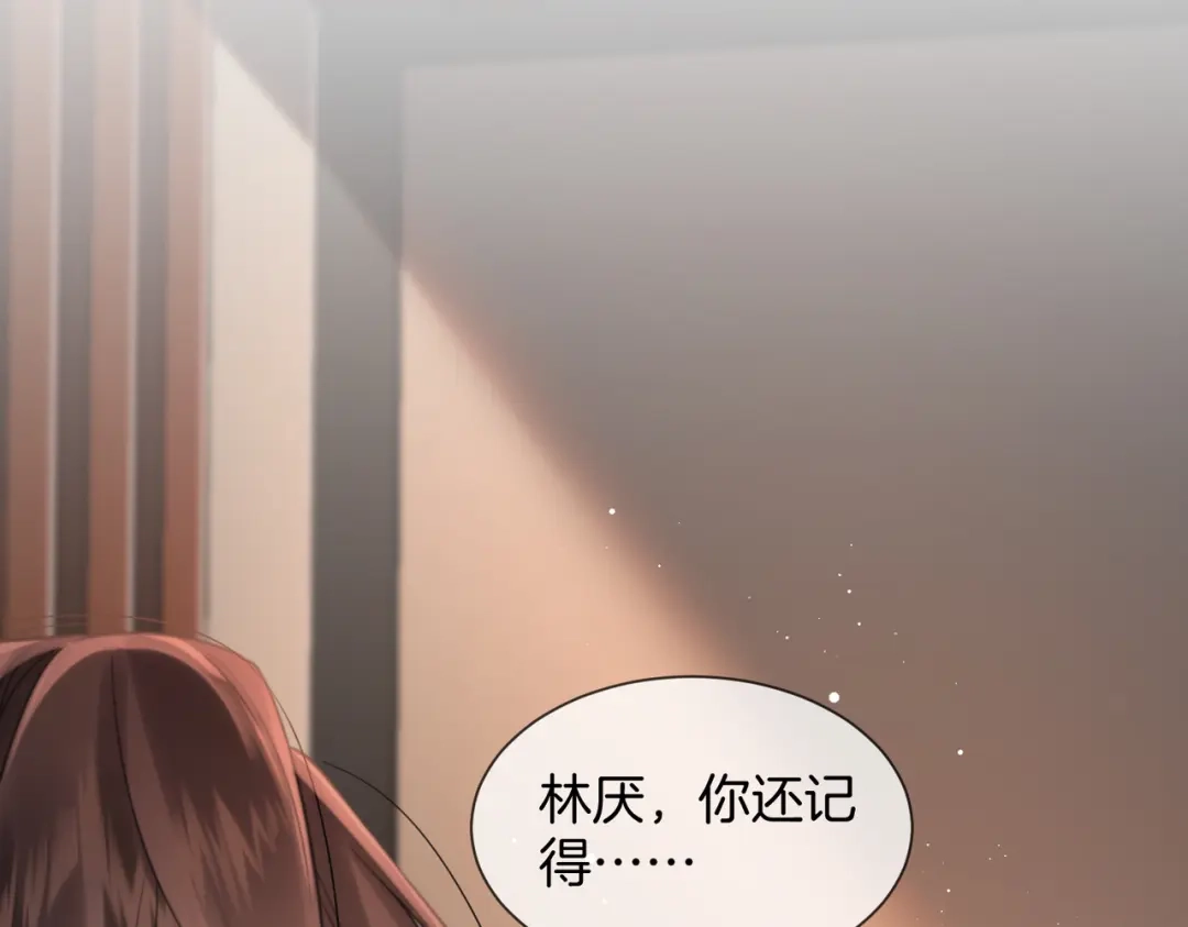 我亲爱的法医小姐 第106话 放下 第52页