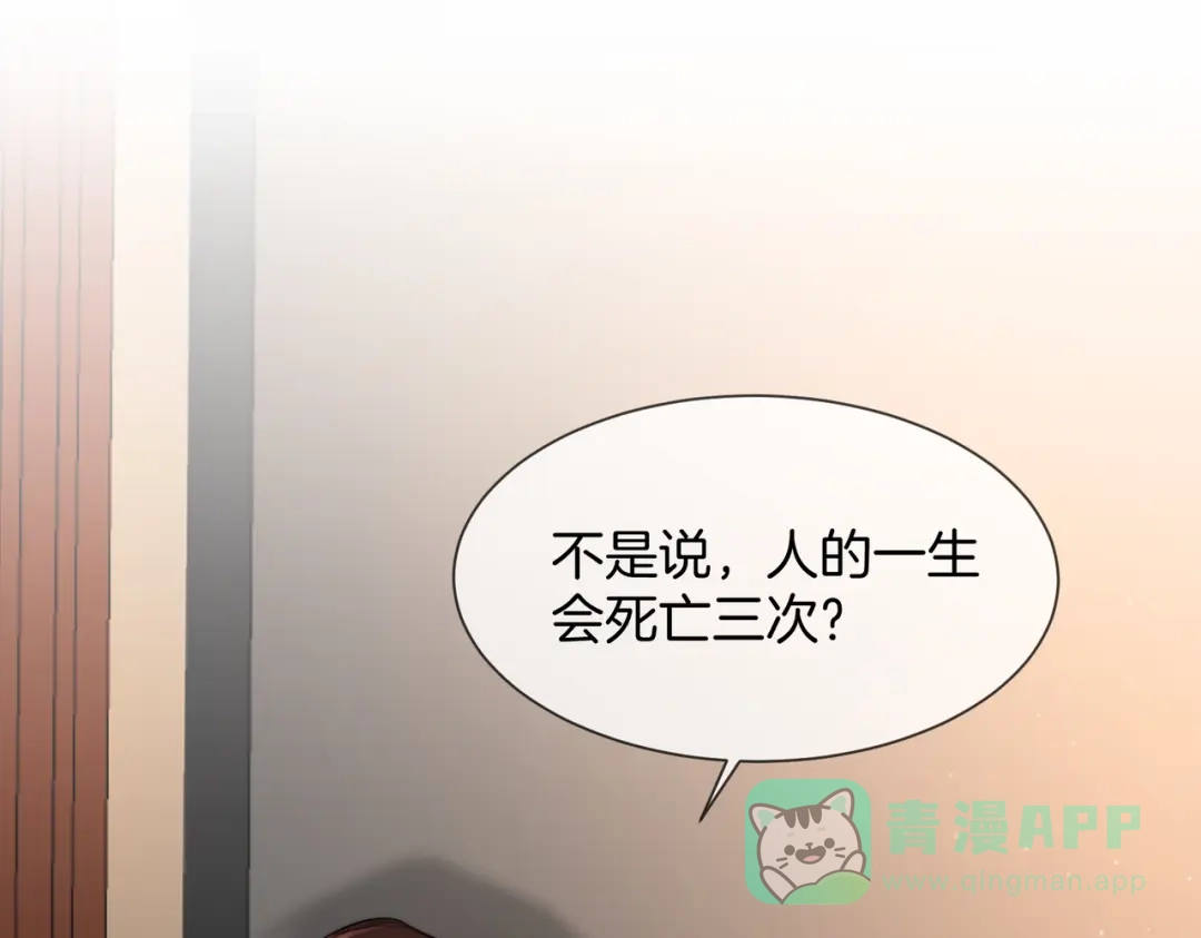 我亲爱的法医小姐 第106话 放下 第41页
