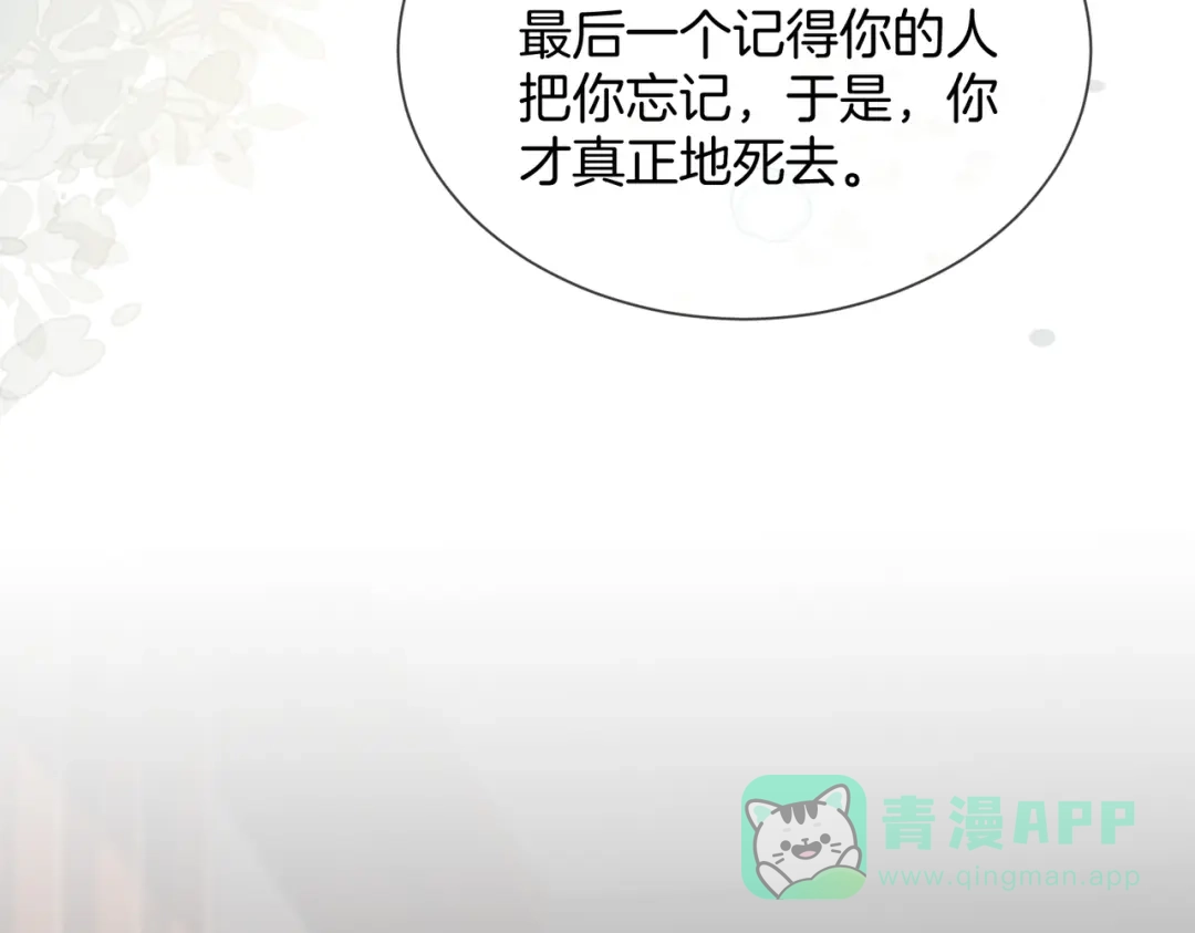 我亲爱的法医小姐 第106话 放下 第51页