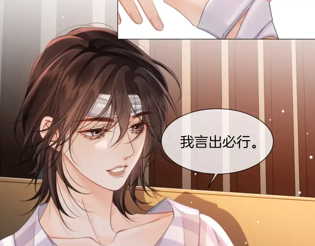 我亲爱的法医小姐 第106话 放下 第14页
