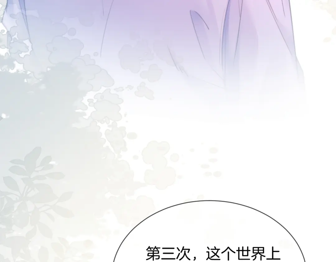 我亲爱的法医小姐 第106话 放下 第50页