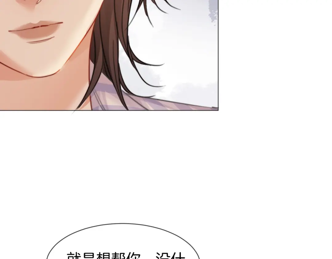 我亲爱的法医小姐 第106话 放下 第33页