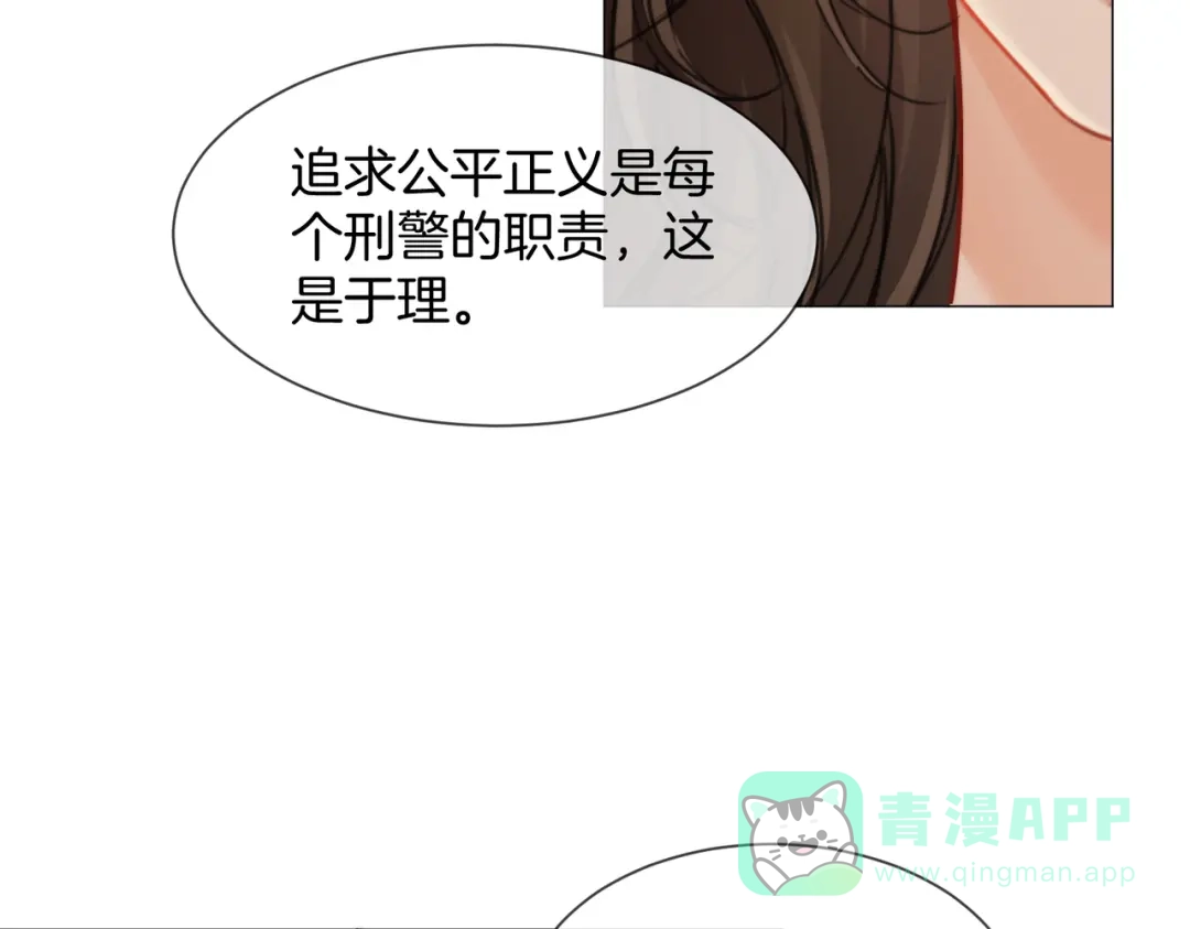 我亲爱的法医小姐 第106话 放下 第31页