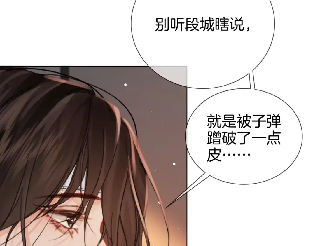 我亲爱的法医小姐 第106话 放下 第8页