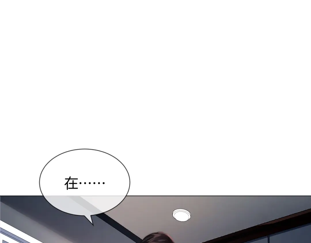 我亲爱的法医小姐 第107话 心动的吻 第40页