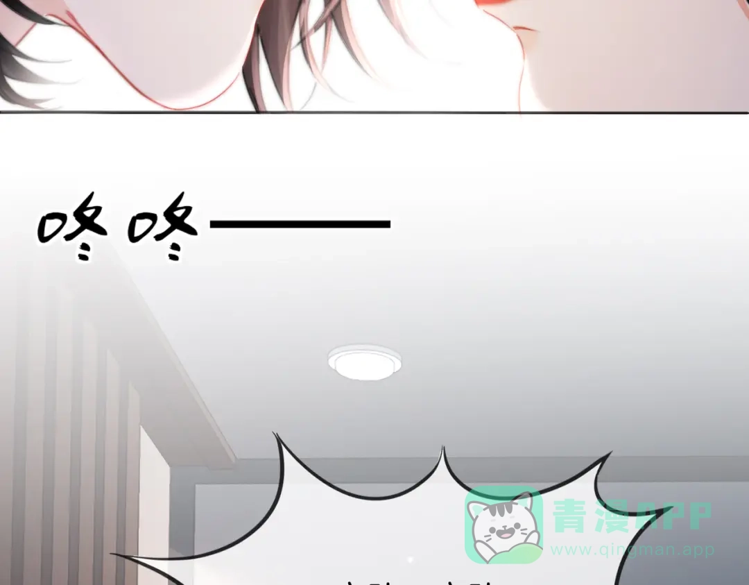 我亲爱的法医小姐 第107话 心动的吻 第36页
