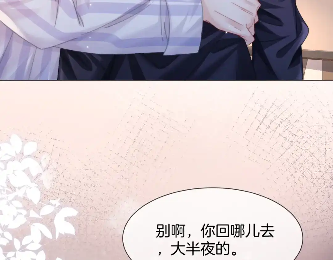 我亲爱的法医小姐 第107话 心动的吻 第62页