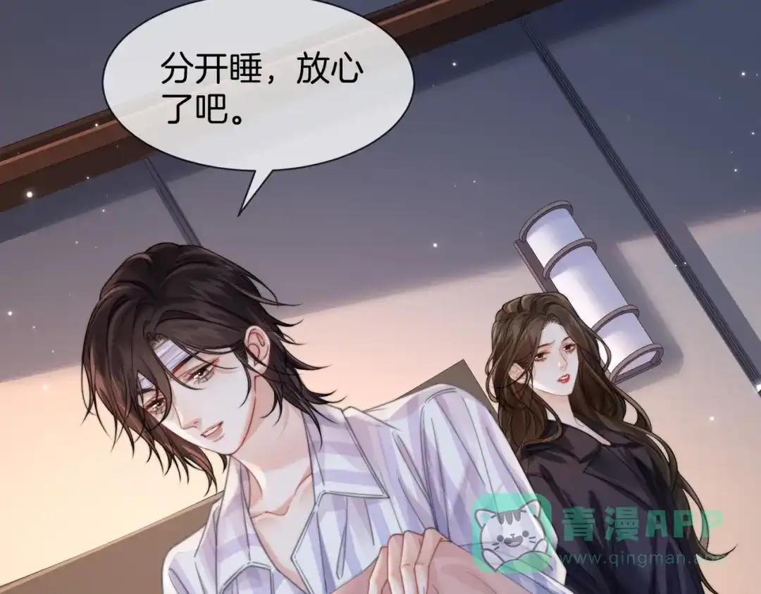 我亲爱的法医小姐 第107话 心动的吻 第71页