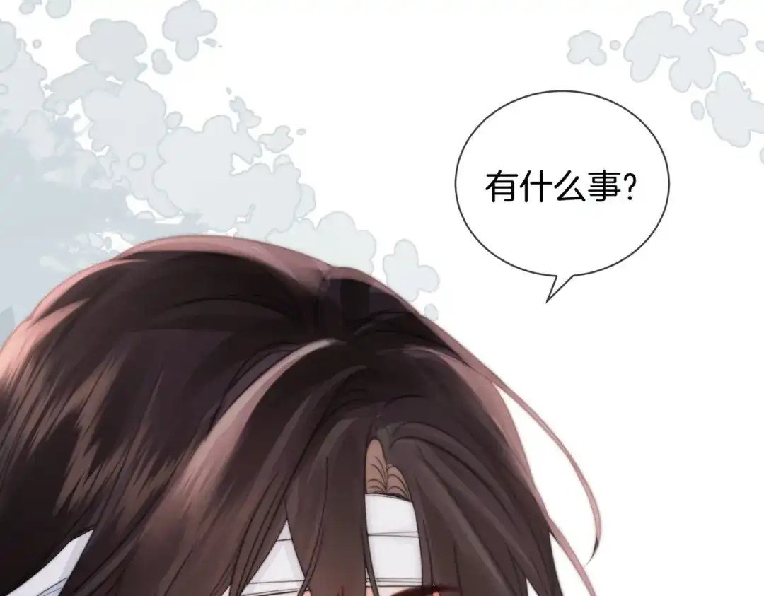 我亲爱的法医小姐 第107话 心动的吻 第44页